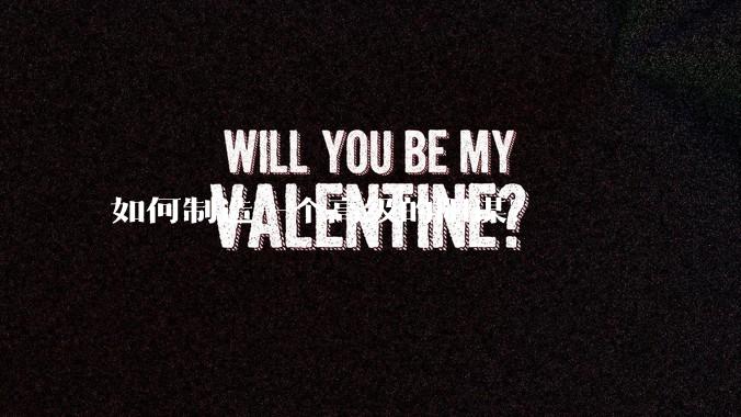 如何制造一个高级的阳谋？