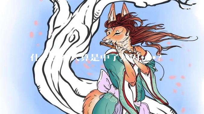 什么样的人算是中了基因***？