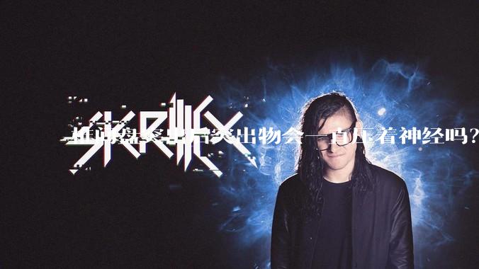 椎间盘突出后突出物会一直压着神经吗？保守治疗是通过什么原理让椎间盘回纳的啊？